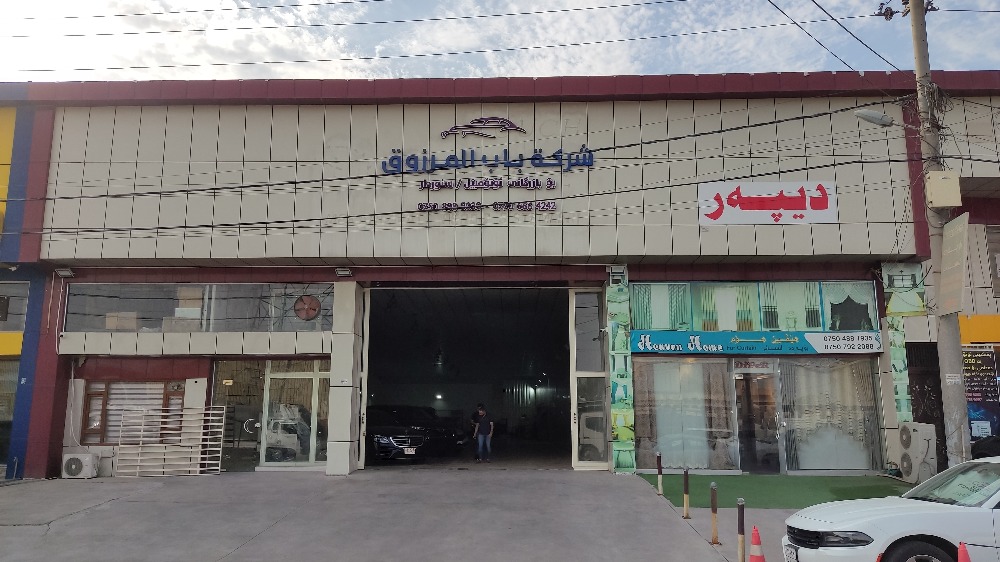 شركة ‏باب  ‏المرزوق