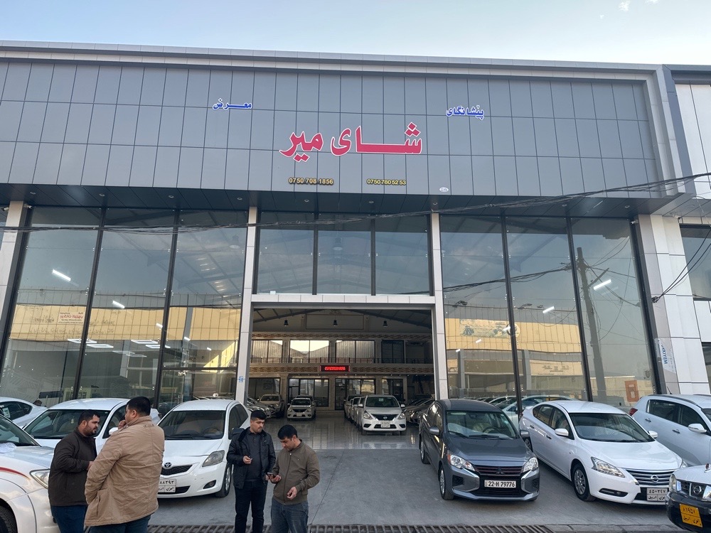 شاي مير ‏کارس
