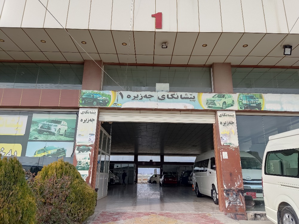 معرض جزيرة ١