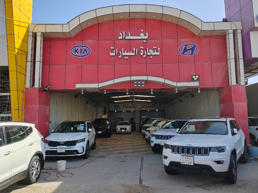 بغداد