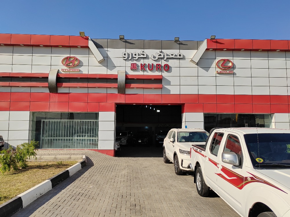كورو