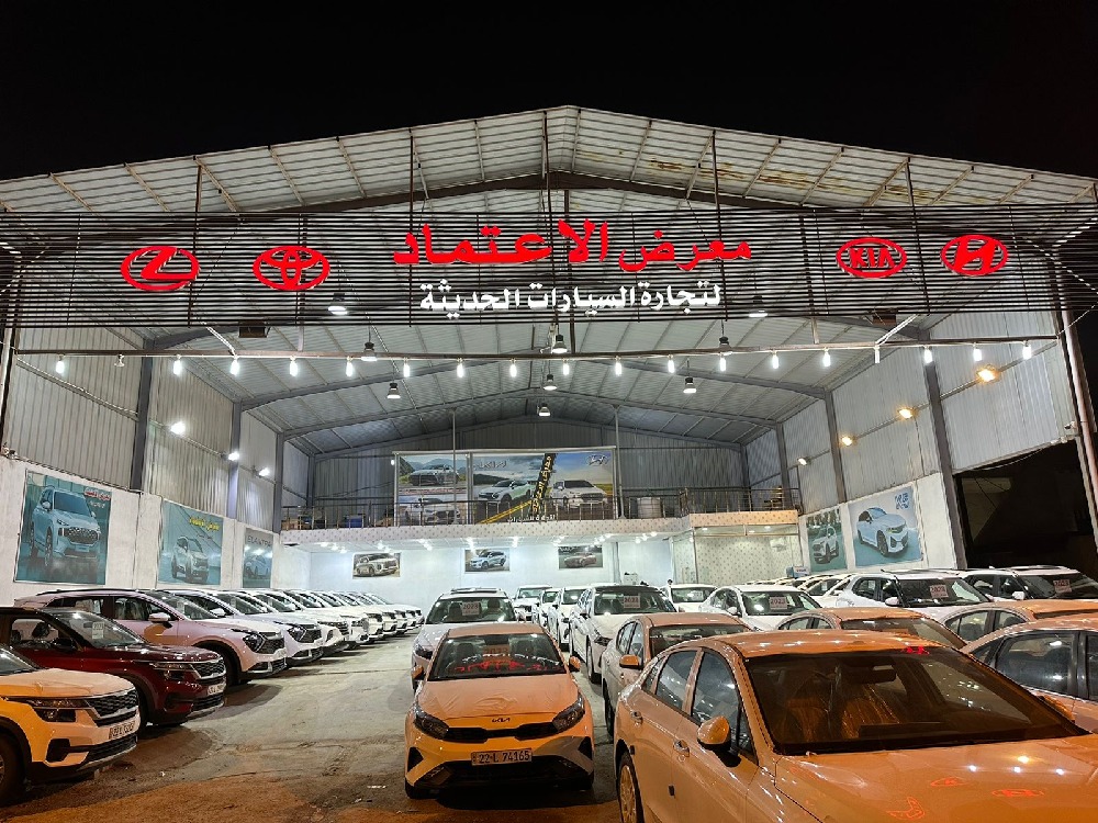 الاعتماد