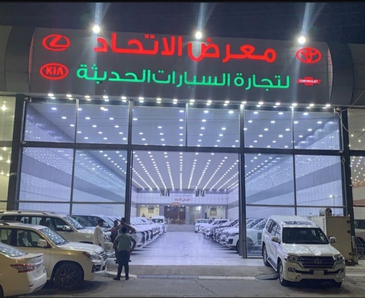 الاتحاد