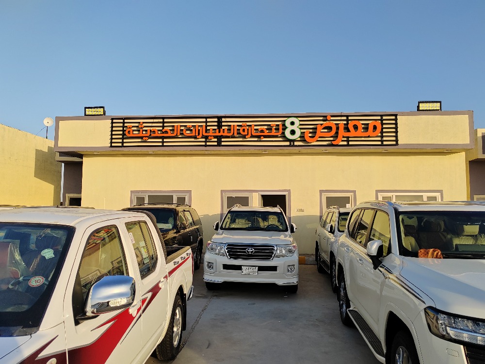 معرض 8