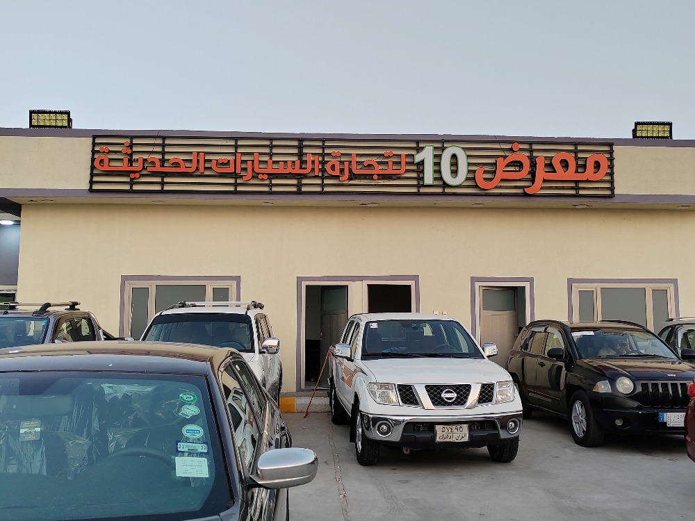 معرض 10