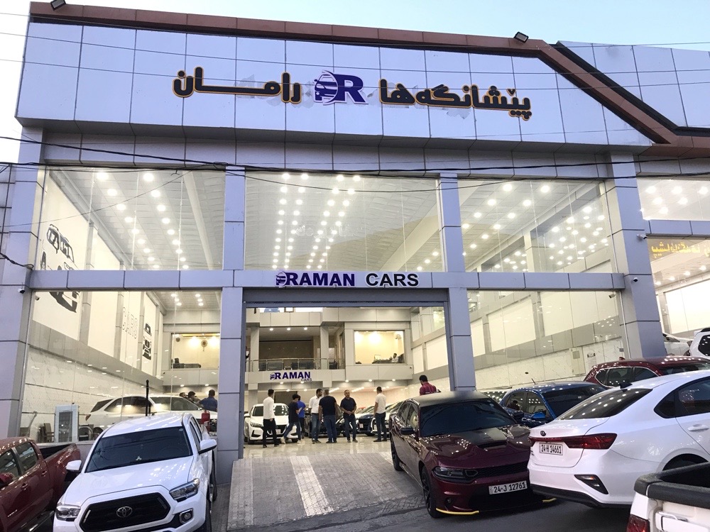 رامان كارس