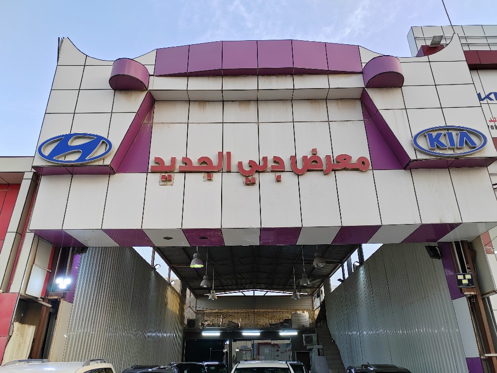 دبي الجديد