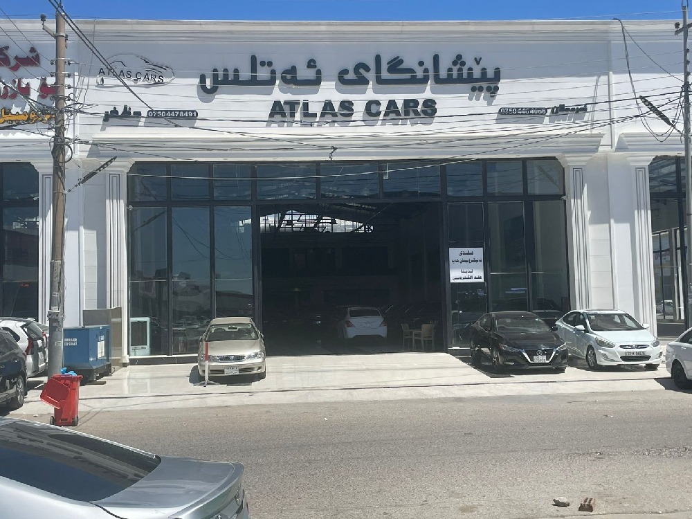 أطلس للسيارات