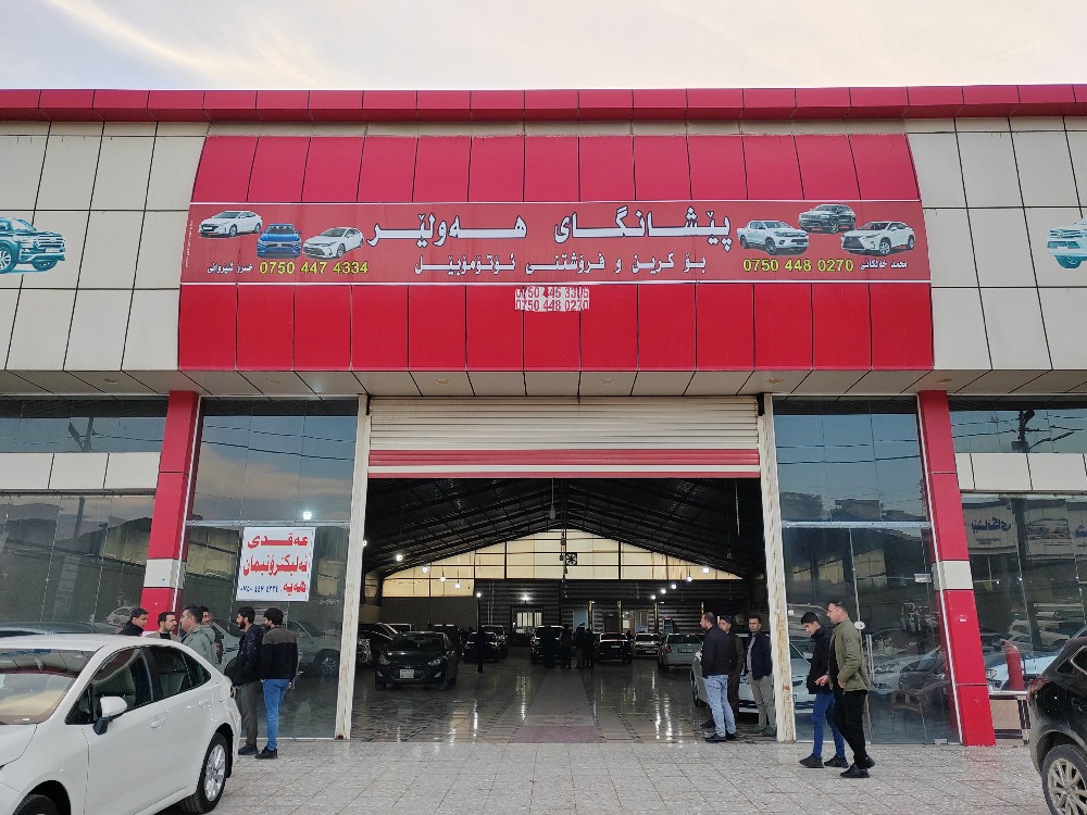هەولیر كارس