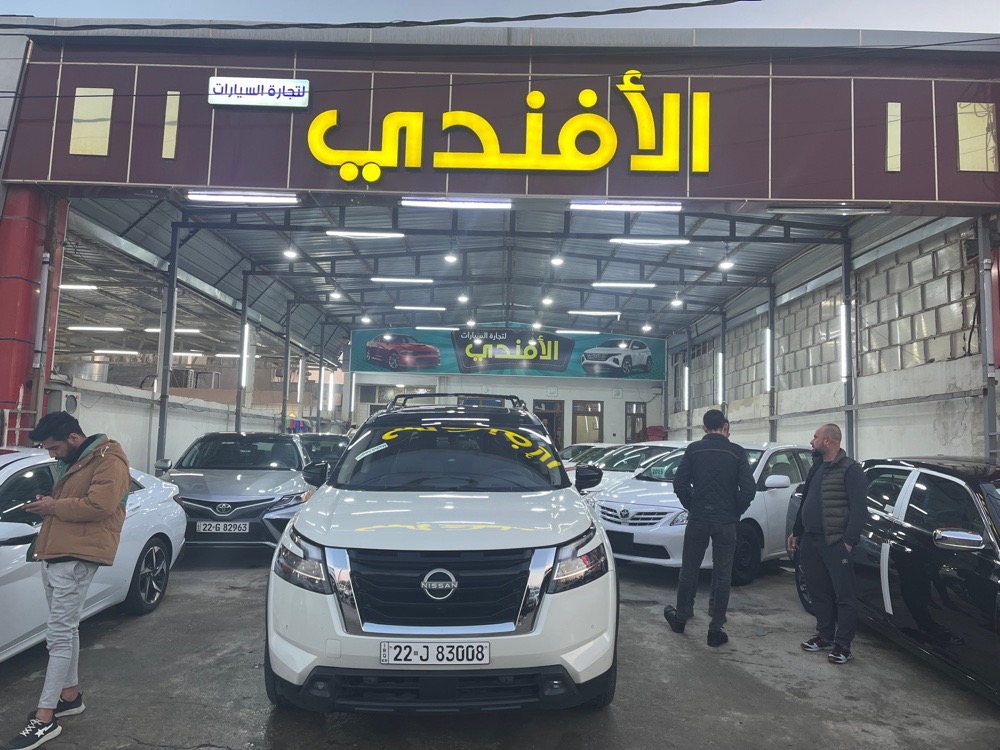معرض الافندي