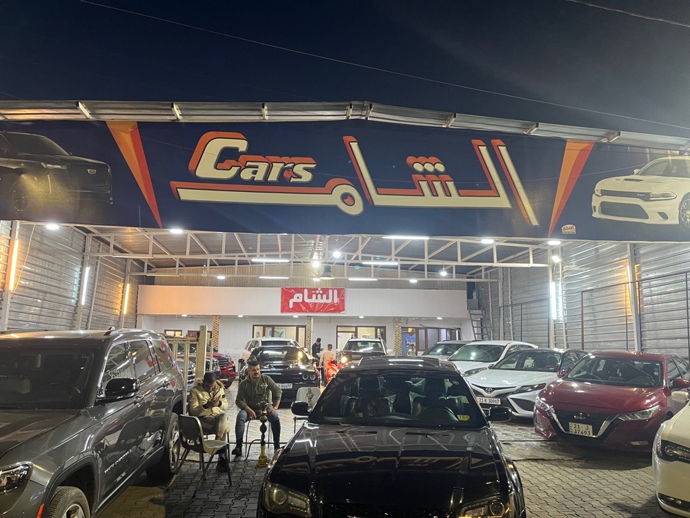معرض الشام