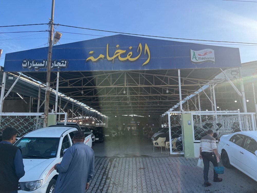 معرض الفخامة