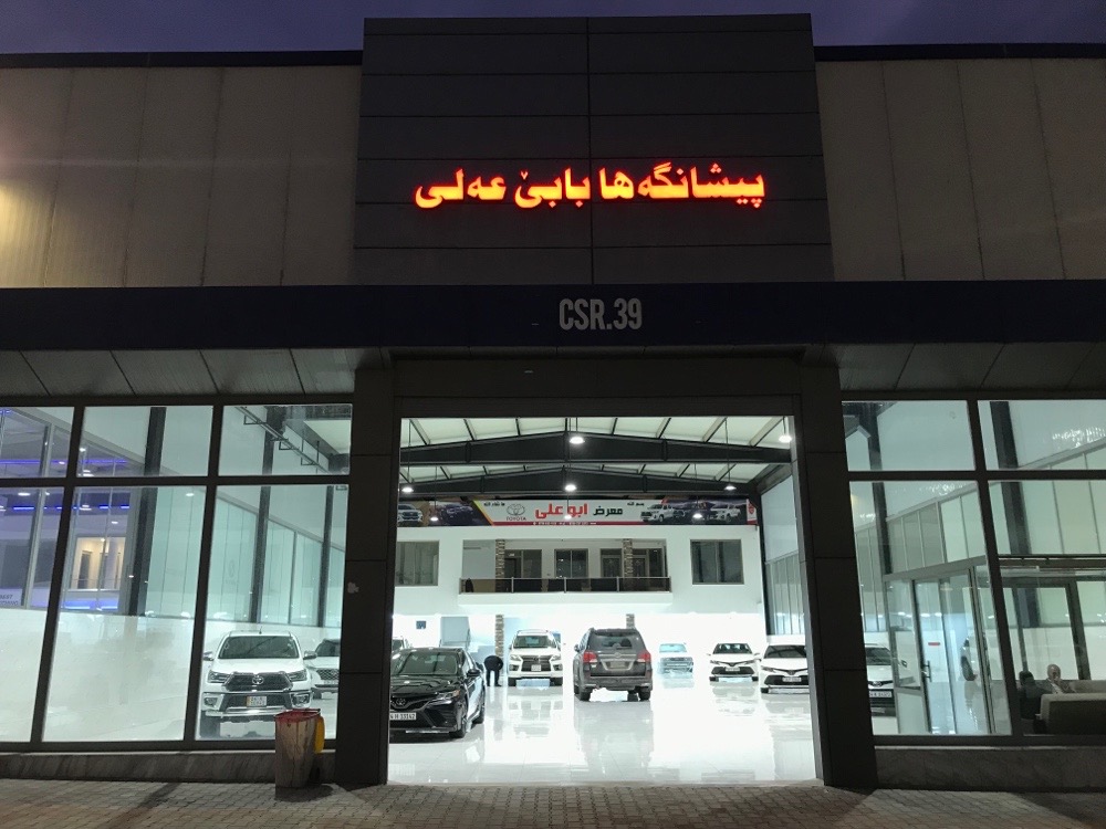 ابو علي كارس