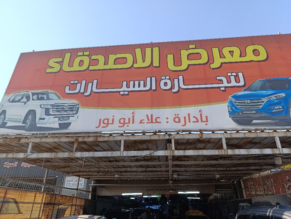 الاصدقاء2
