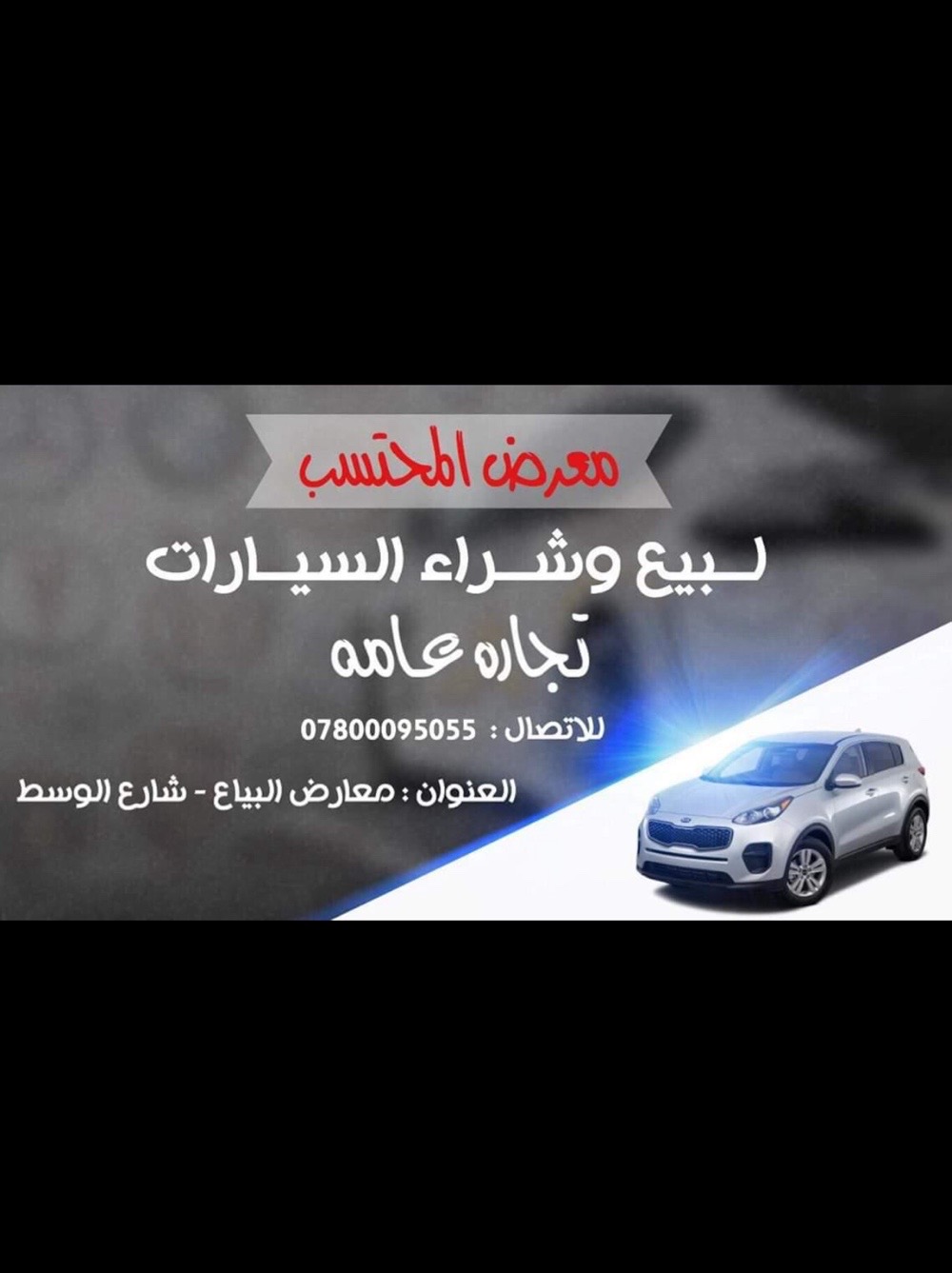 المحتسب
