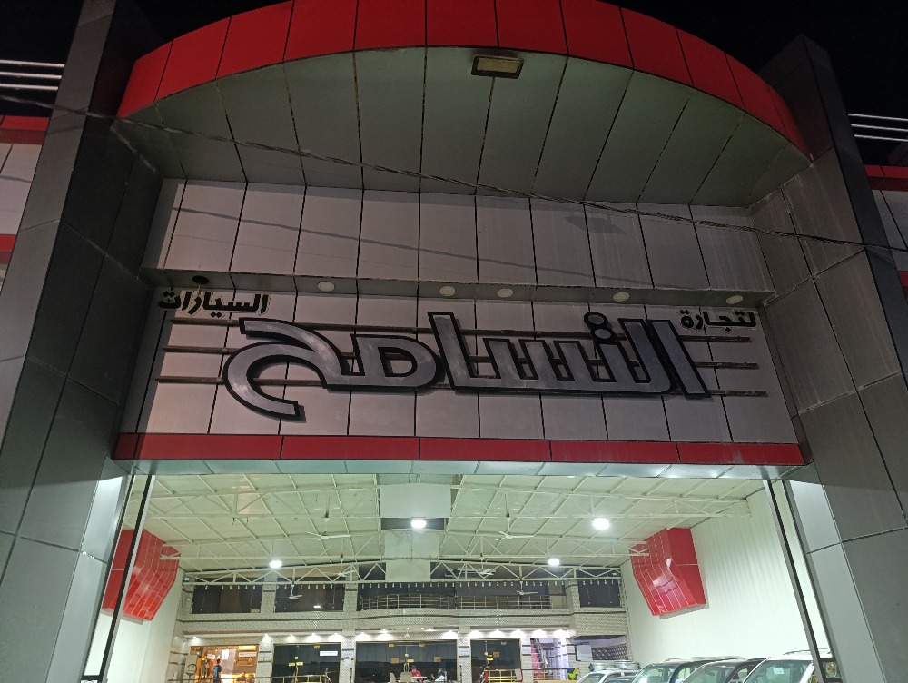 ٢التسامح