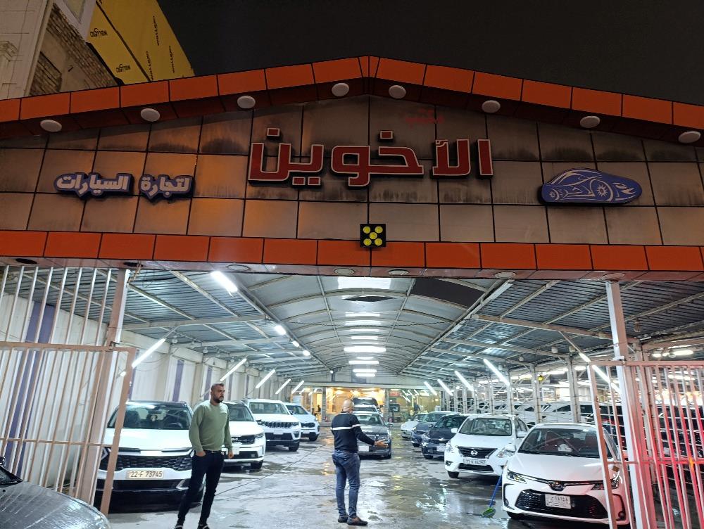 الأخوين