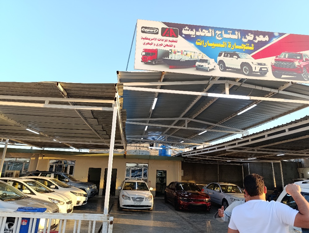 التاج الحديث