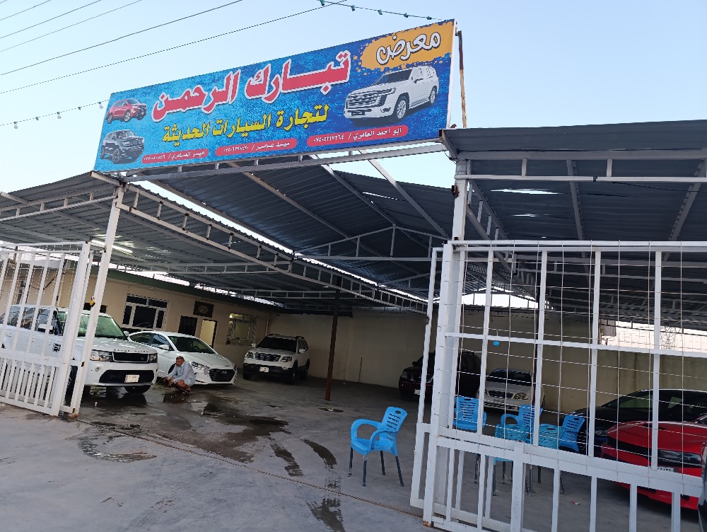 تبارك الرحمن
