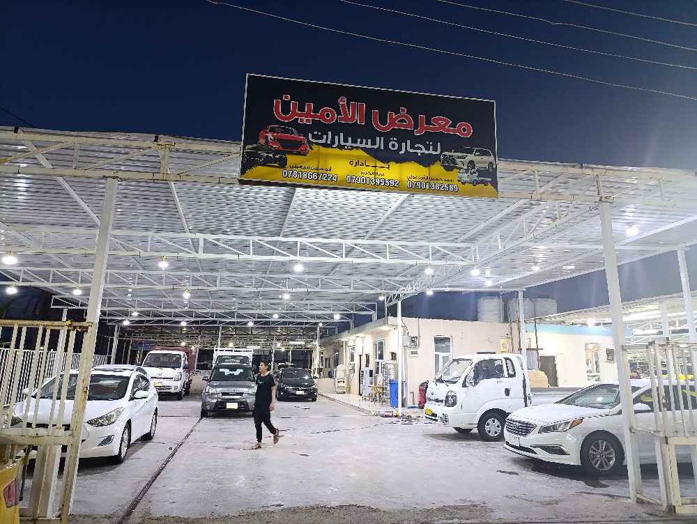 معرض الامين