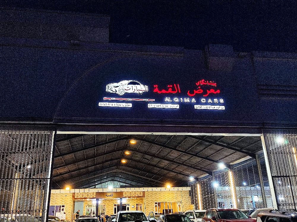 القيمة كارس