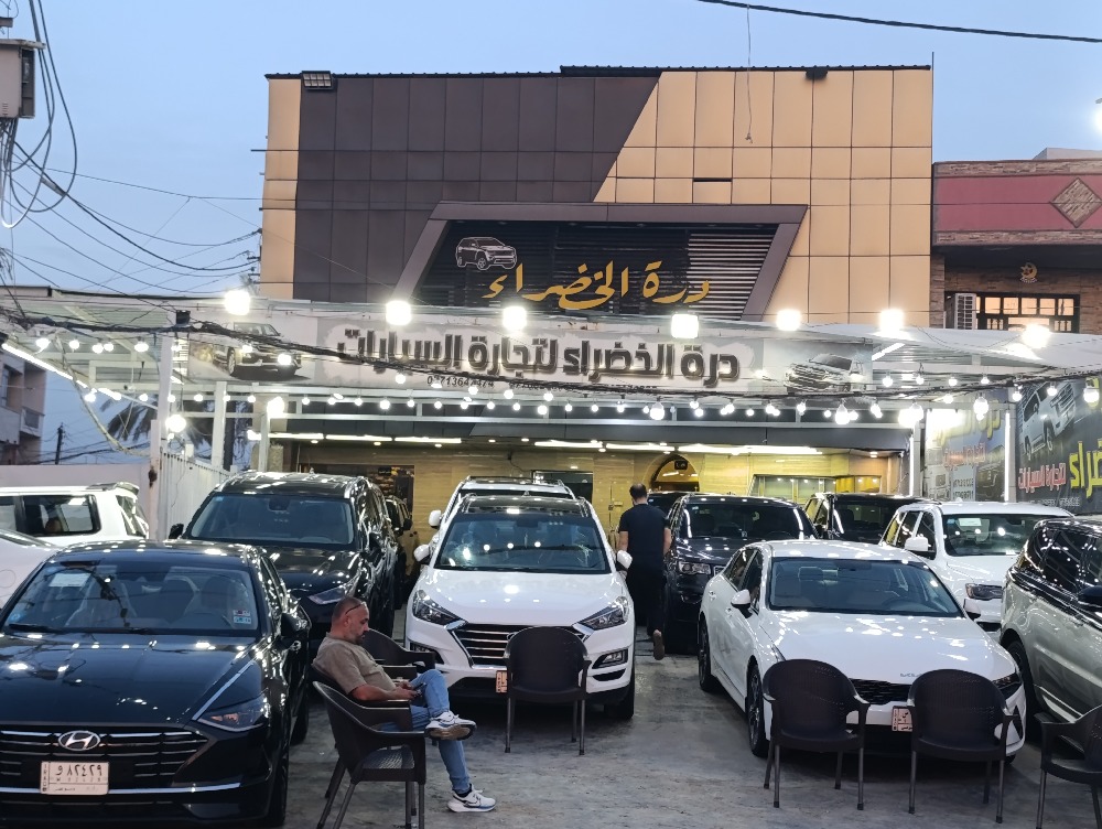 معرض دره الخضراء