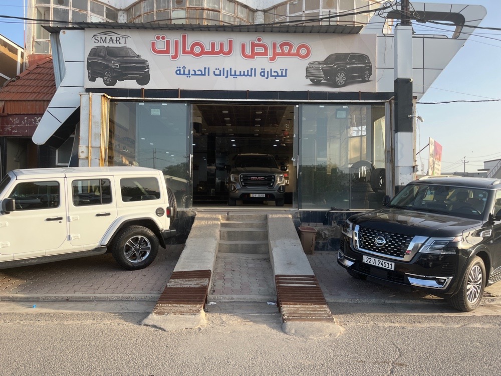معرض سمارت s
