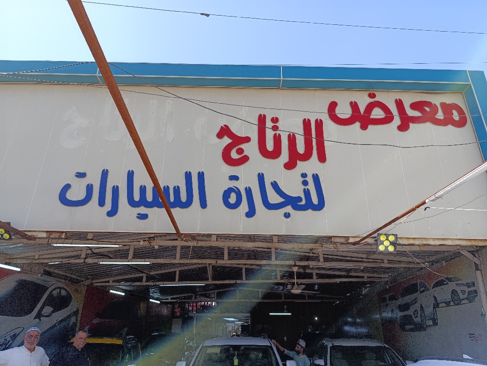 الرتاج