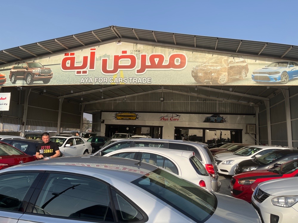 معرض اية