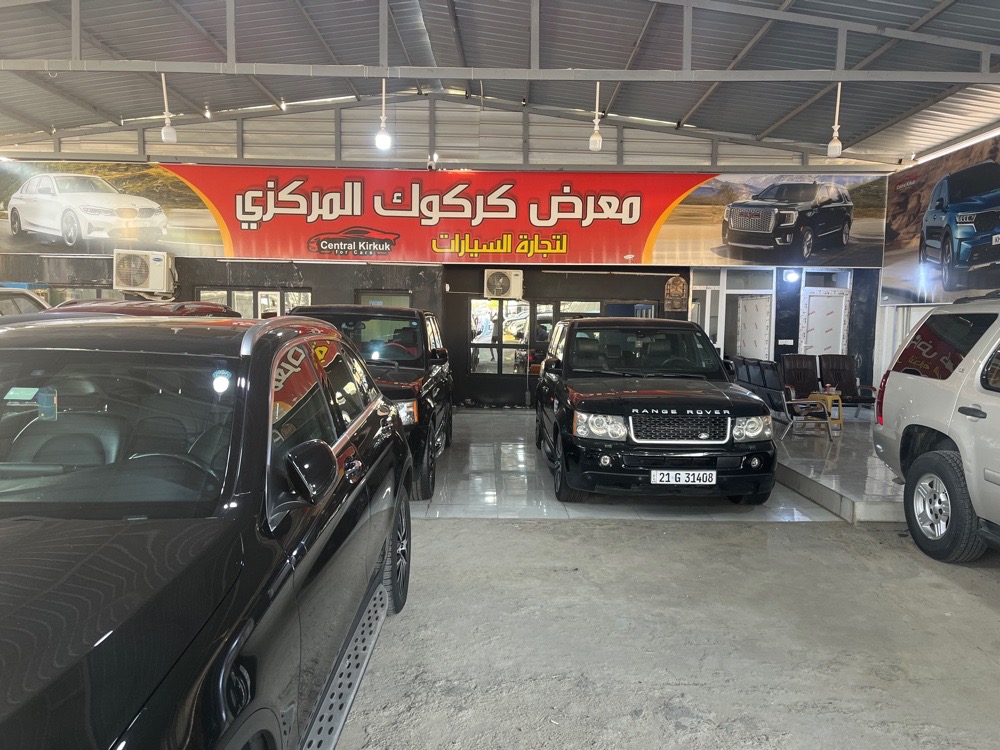 كركوك المركزي