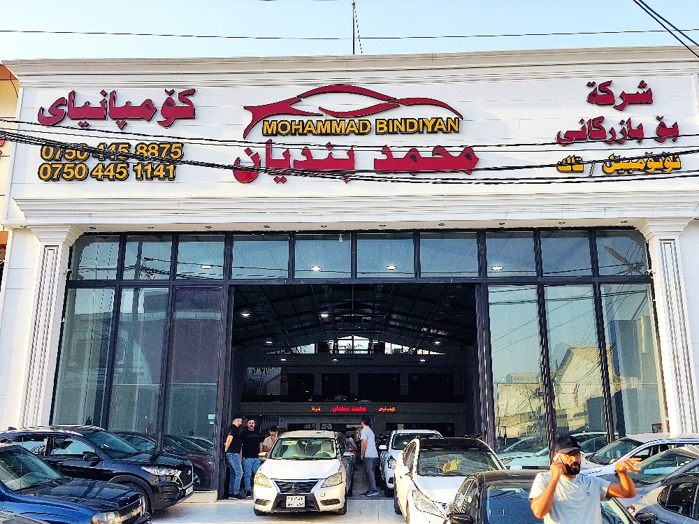 محمد بنديان كارس