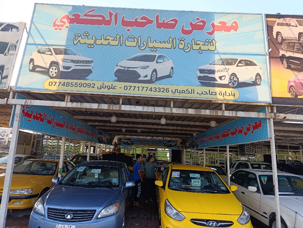 معرض صاحب الكعبي