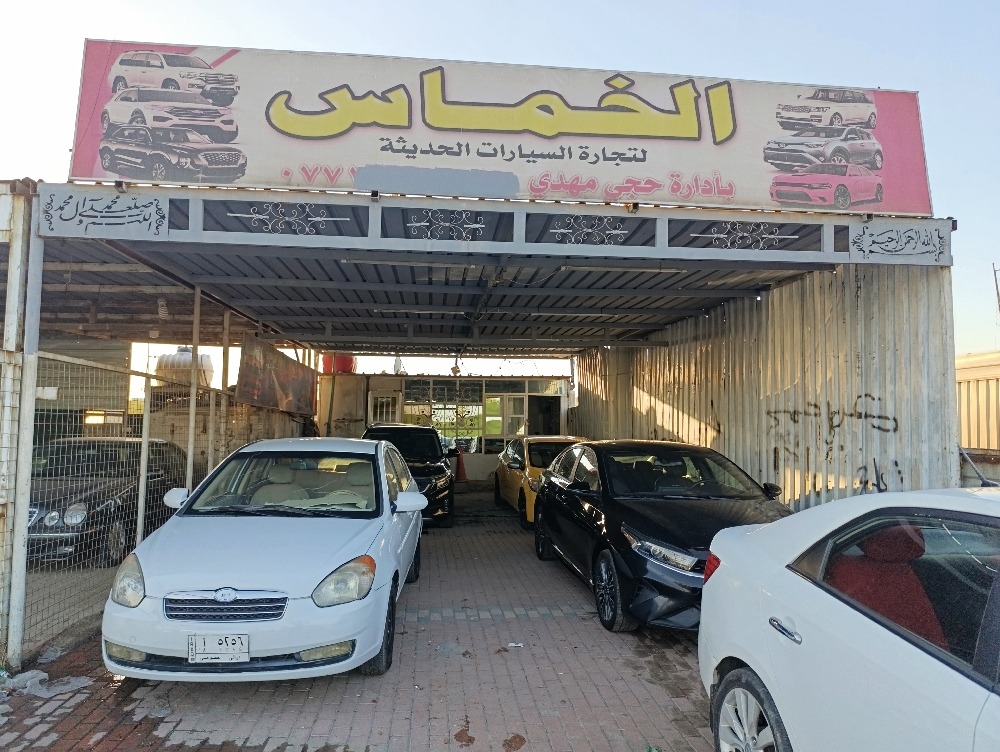 معرض الخماس