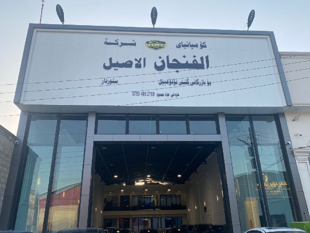 showroom-picture