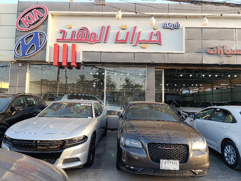 شركة خيرات المهند