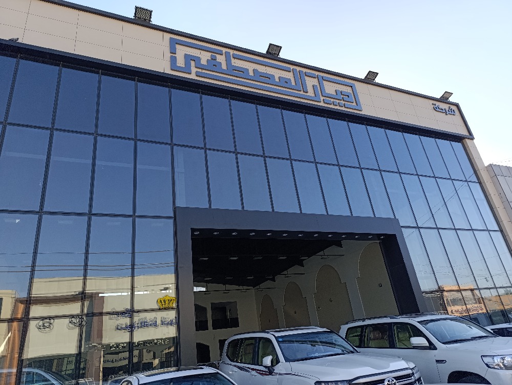 ديار المصطفى