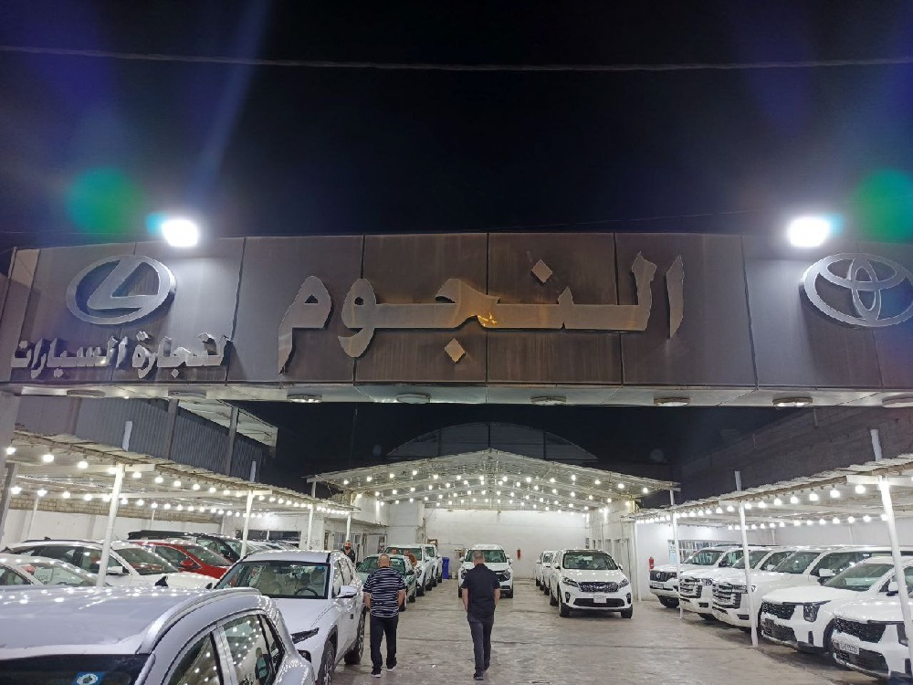 النجوم