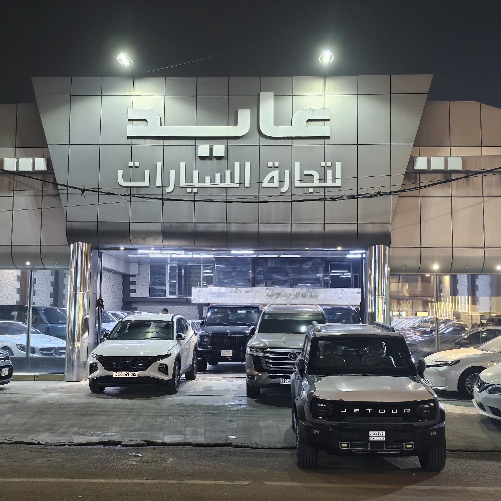 عايد