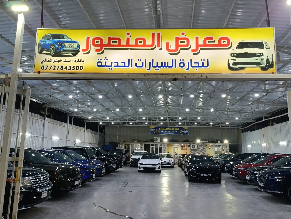 المنصور