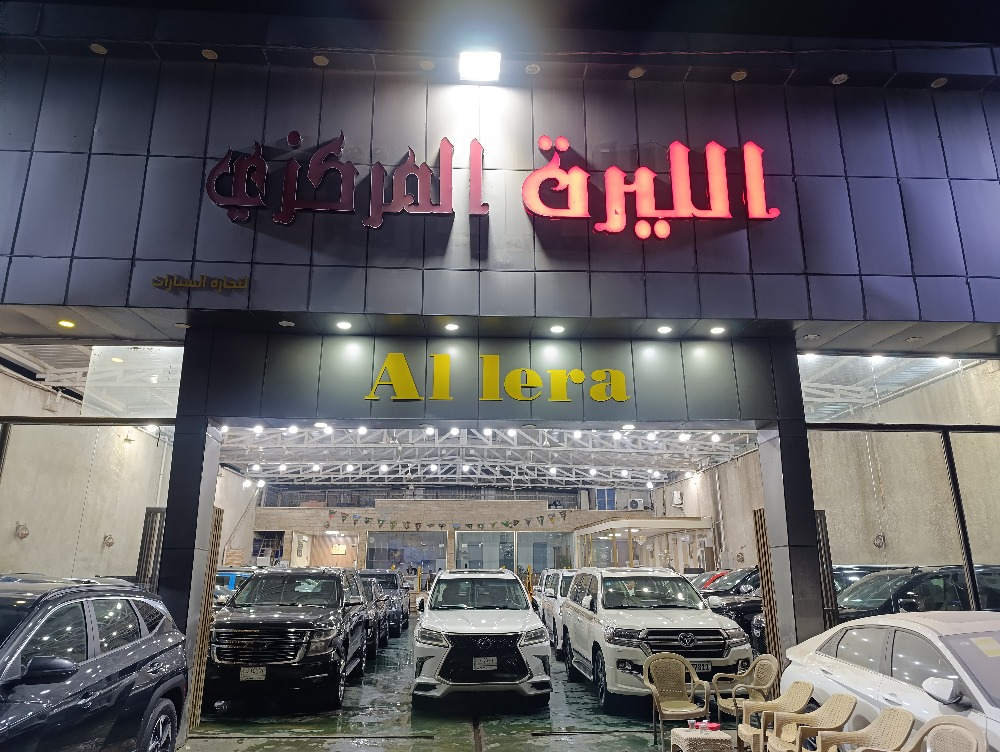 ألليرة
