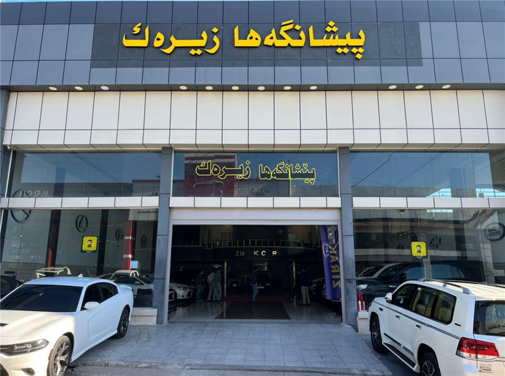 زيرك كارس