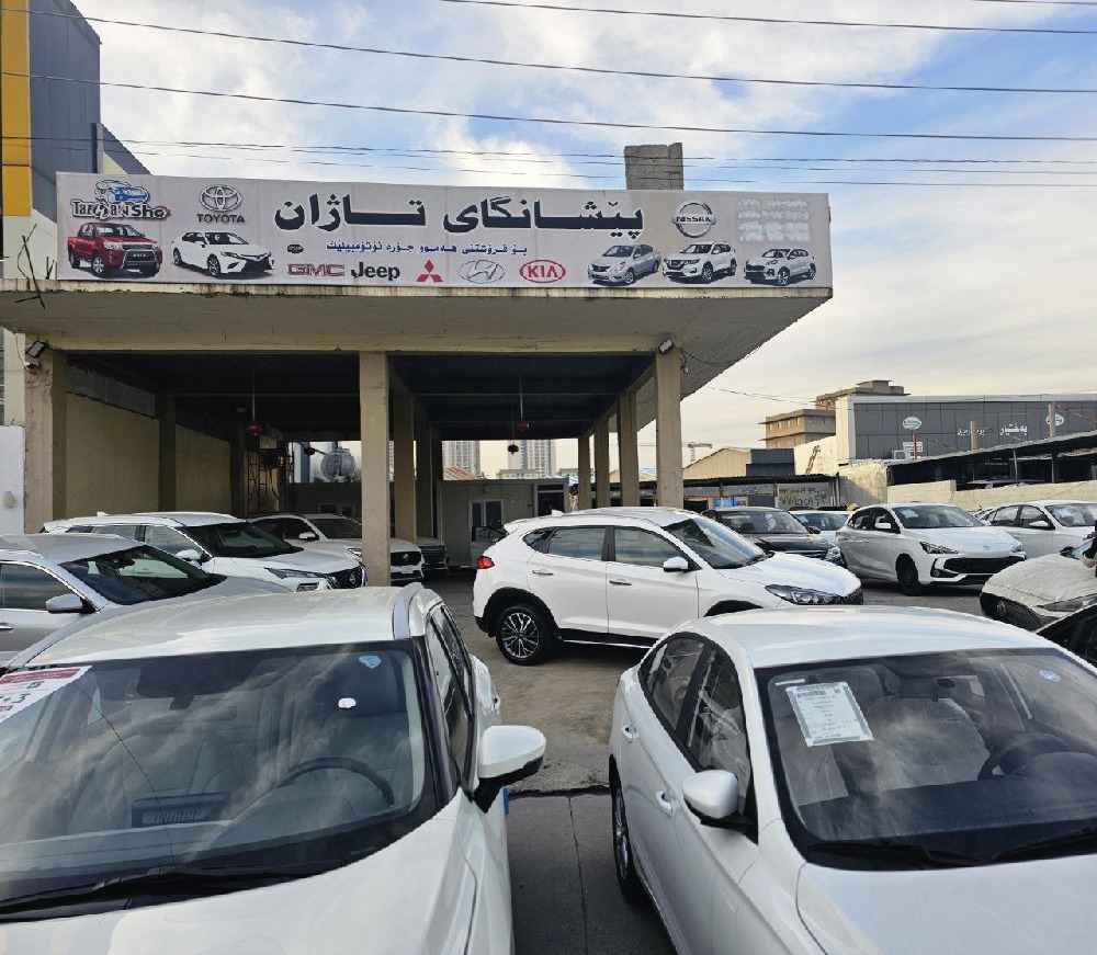معرض تازان