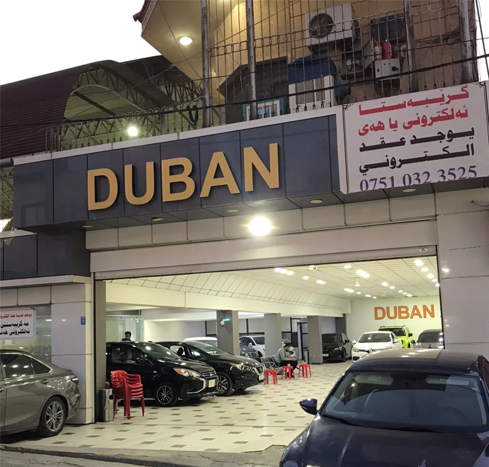 دوبان ۲
