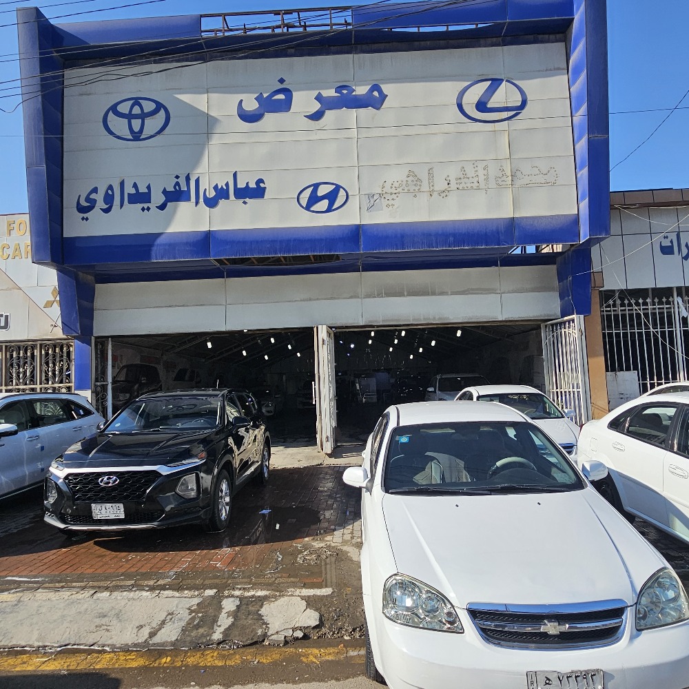 معرض عباس الفريداوي