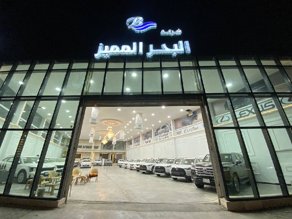 البحر المميز