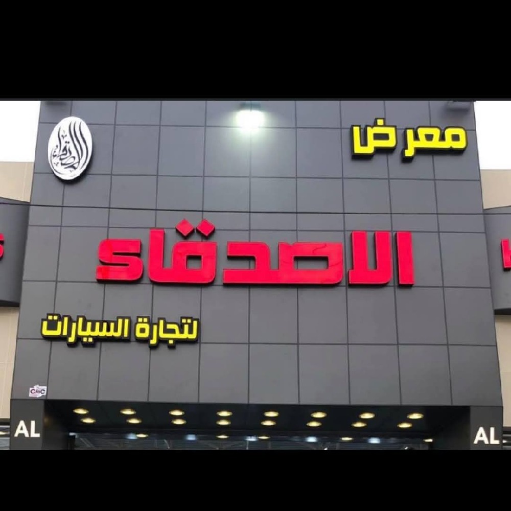 الاصدقاء 3