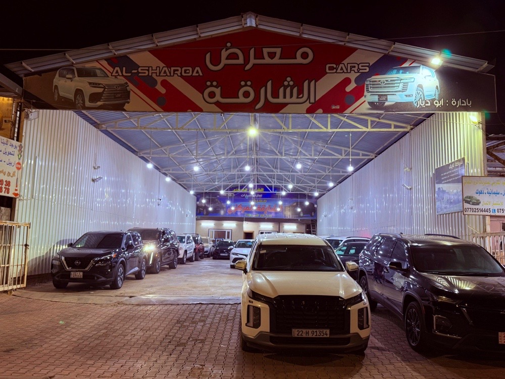 معرض الشارقة