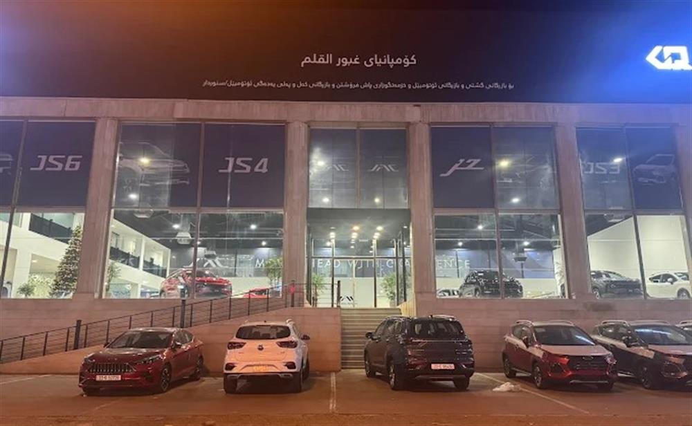 جاك موتورز العراق