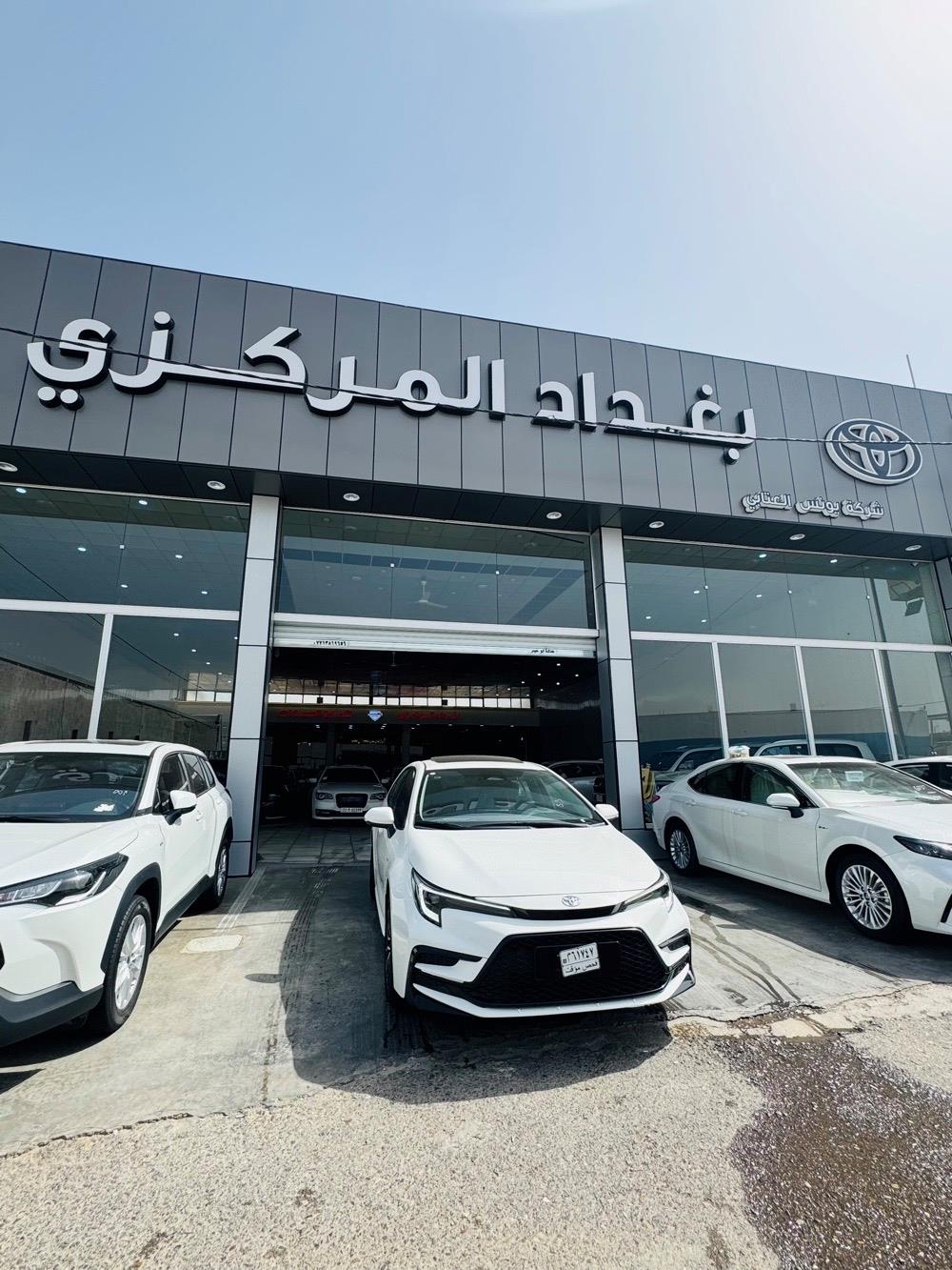 معرض بغداد المركزي