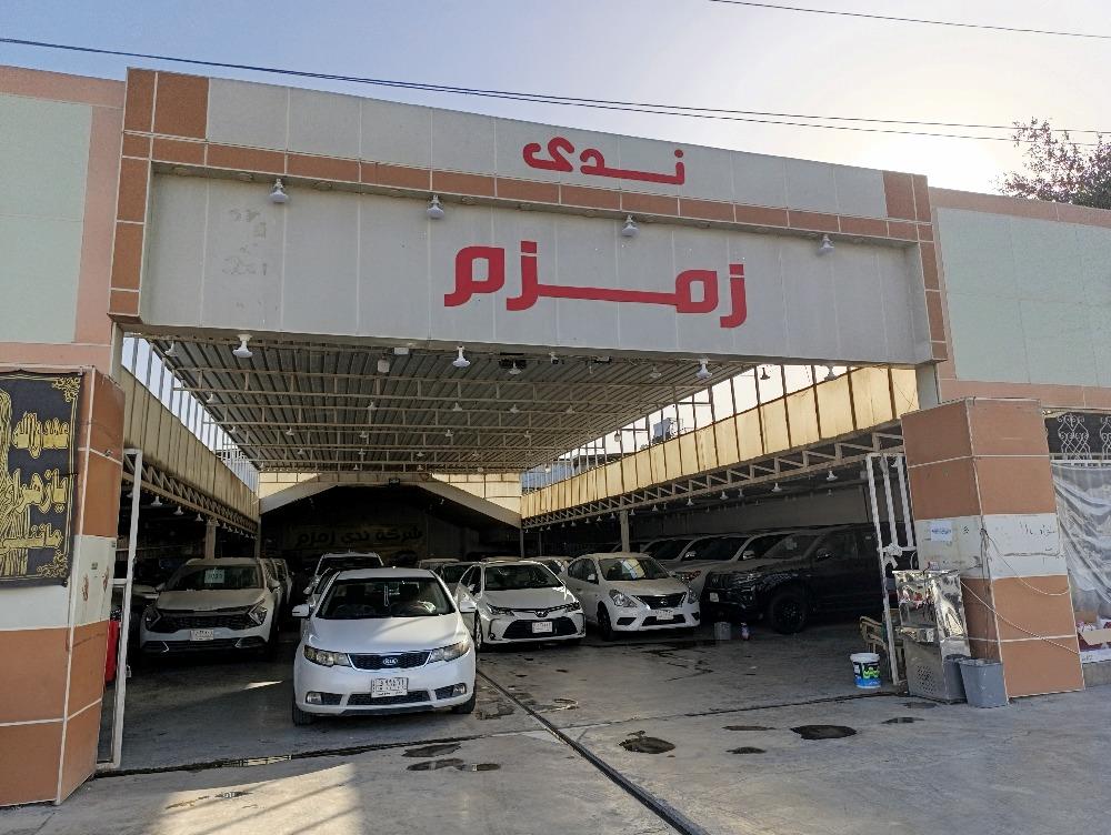 شركة ندى زمزم